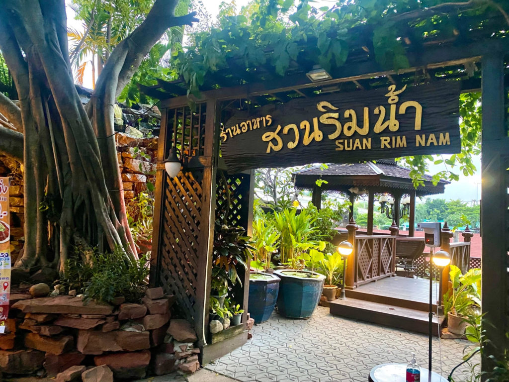 Krungsri River Hotel : Suan Rim Nam Restaurant